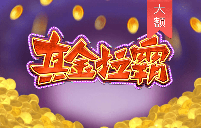 金年会登录平台入口